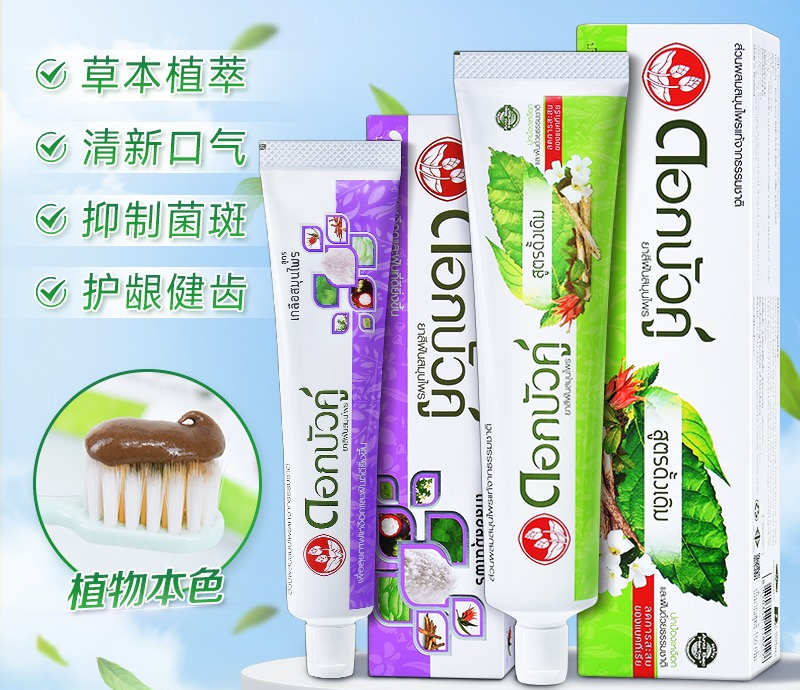 Teeth Whitening Toothpaste - Thai Herbal Toothpaste 150g, For Teeth