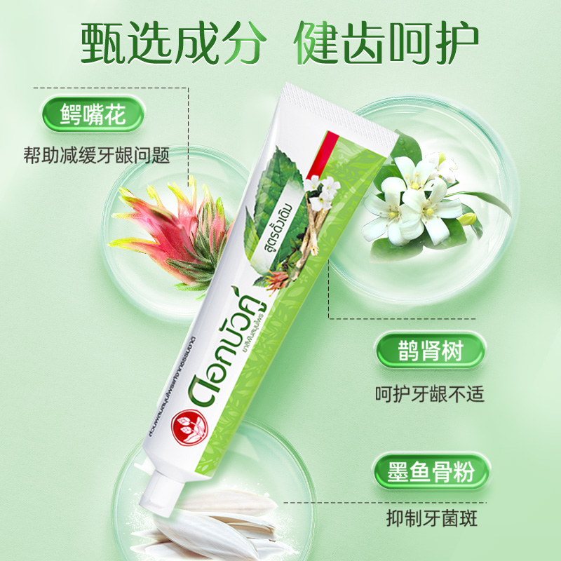 Thai Herbal Toothpaste 150g, F - مراجعة Teeth Whitening Toothpaste وسعره